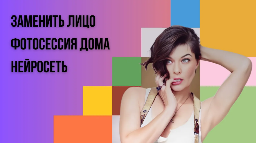 [Галина Гончукова] Фотосессия дома с помощью нейро_0.png